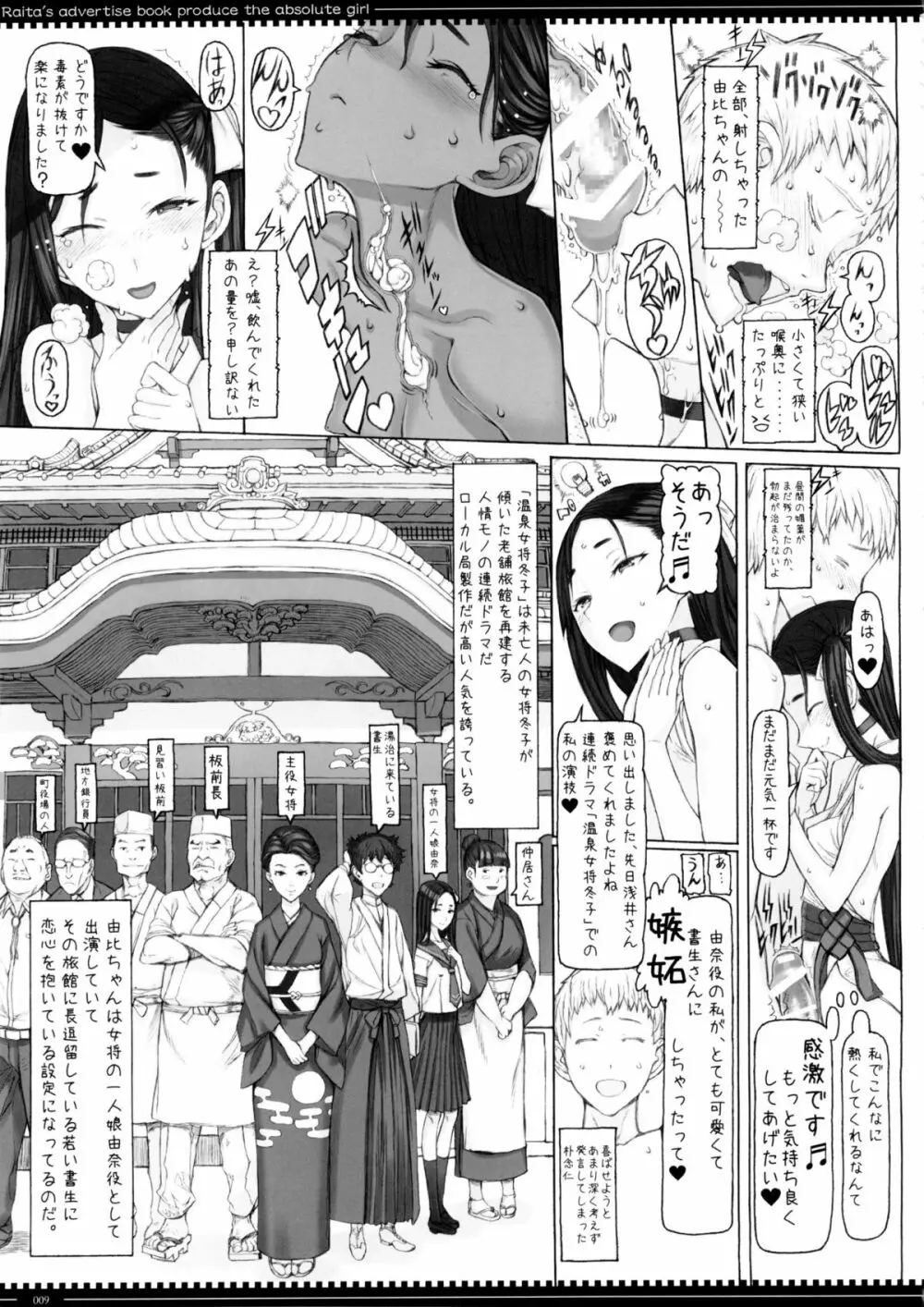 魔法少女15.0 - page9