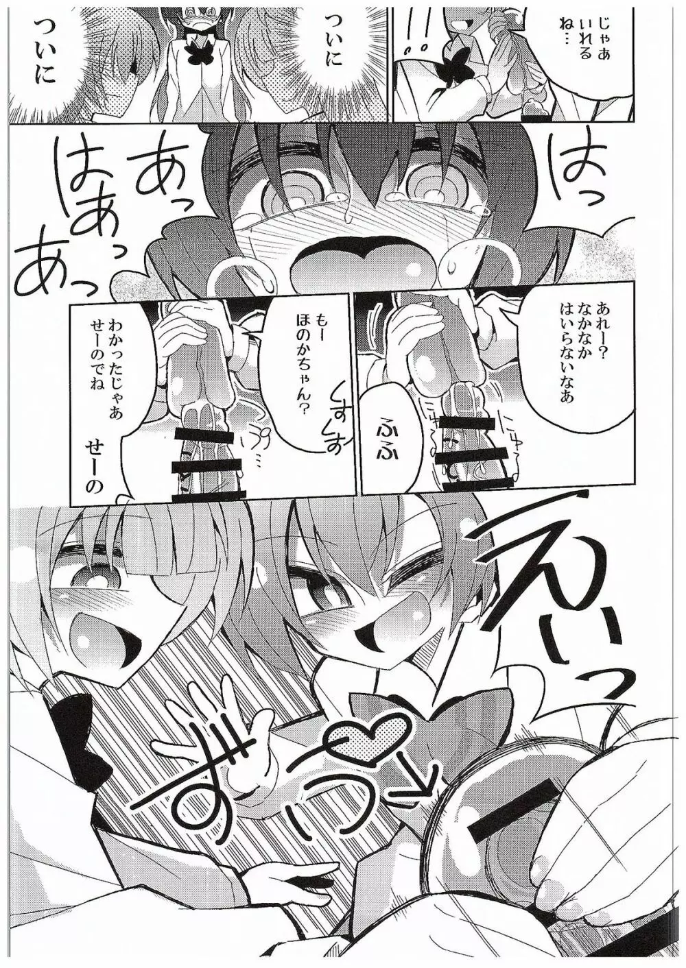 ふたなり海未ちゃん3 - page40