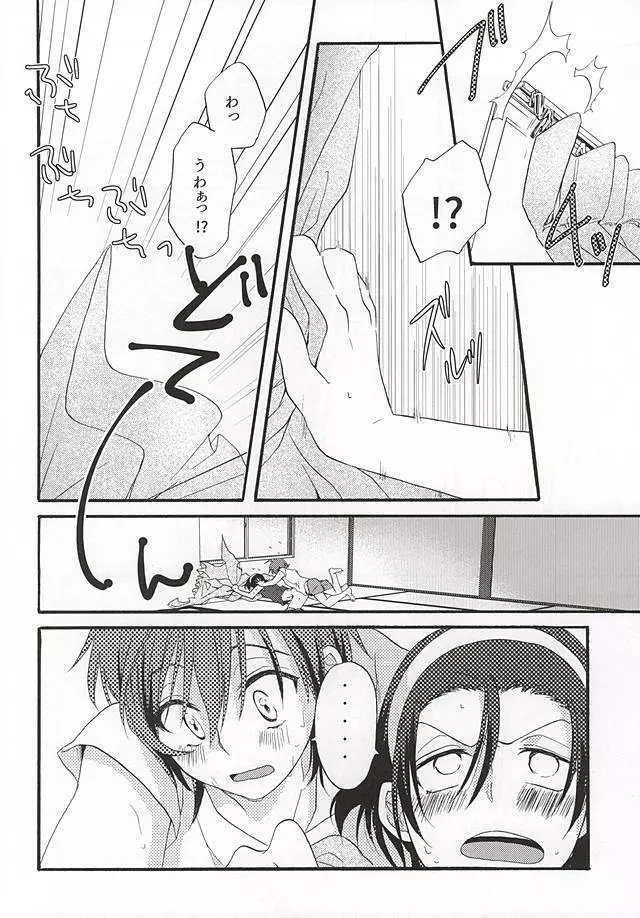 夏なのでエアコンは犠牲になりました - page11