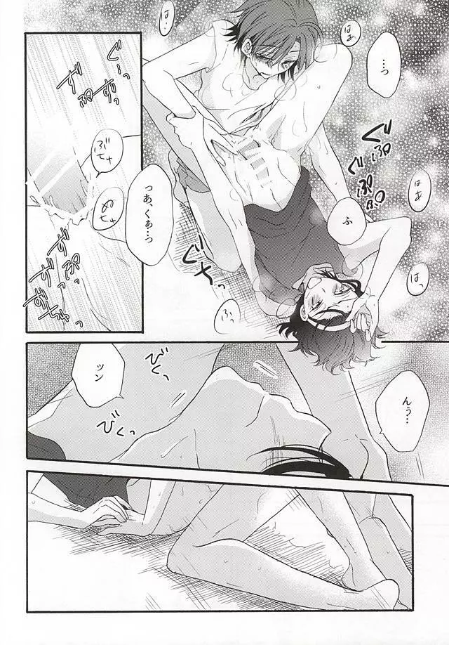 夏なのでエアコンは犠牲になりました - page13