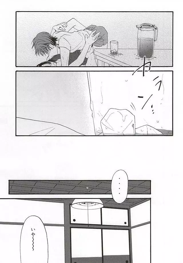 夏なのでエアコンは犠牲になりました - page16