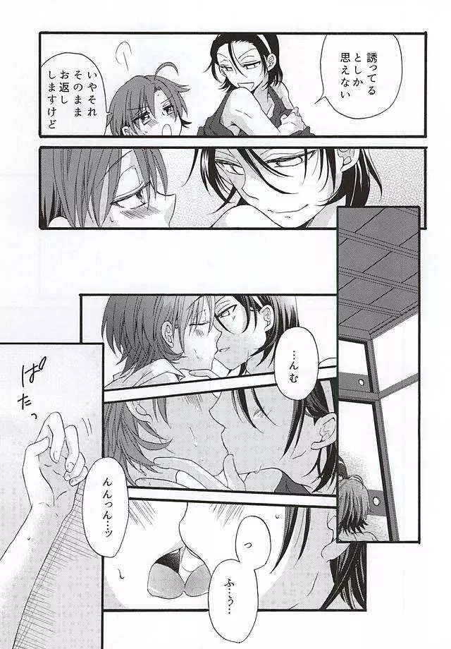 夏なのでエアコンは犠牲になりました - page6