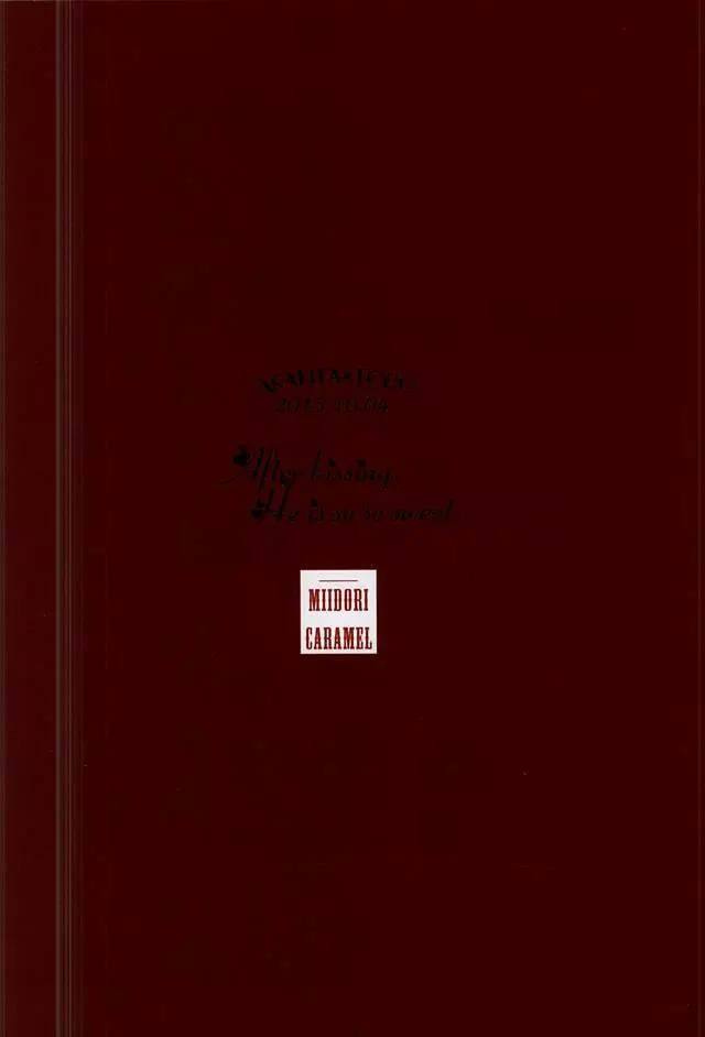 ケンカのあとは妙にやさしい - page21