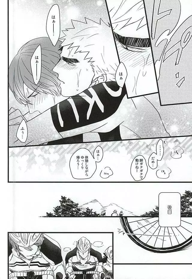 青空えっち - page17