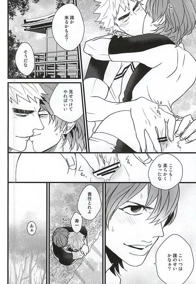 青空えっち - page7