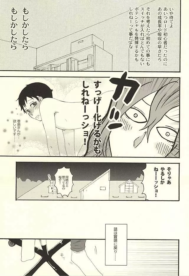 だって仕方ないだろ - page8