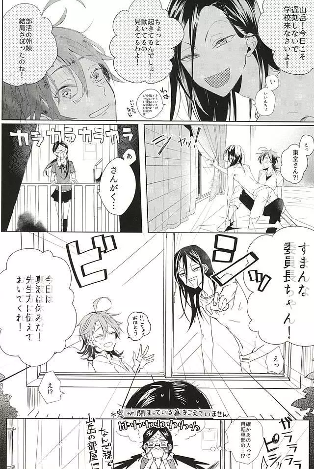 大なり小なり2 - page11