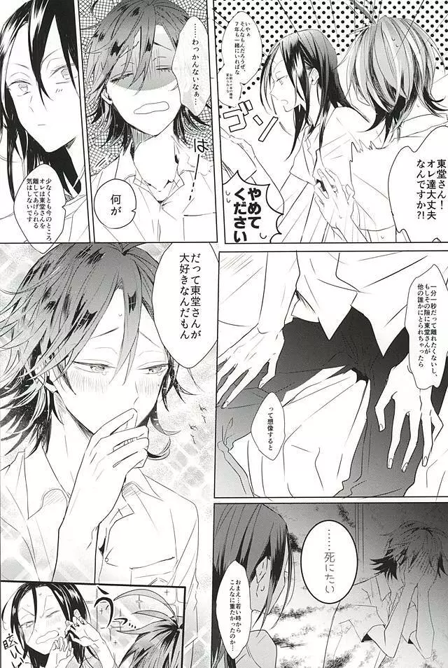 大なり小なり2 - page7