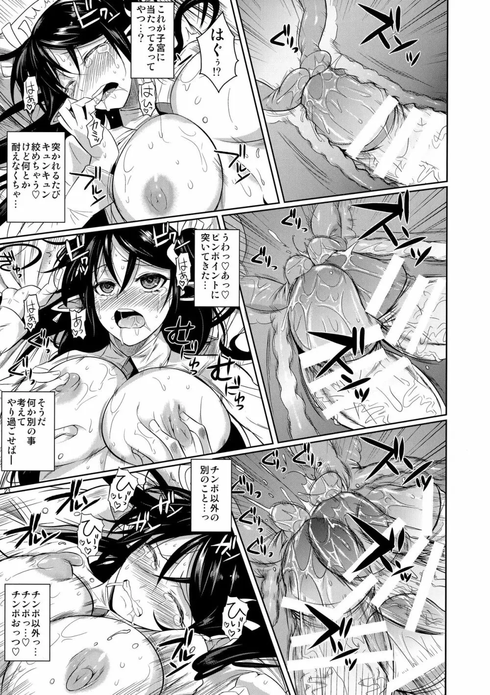 ハイエルフｘハイスクール TWINTAIL - page24