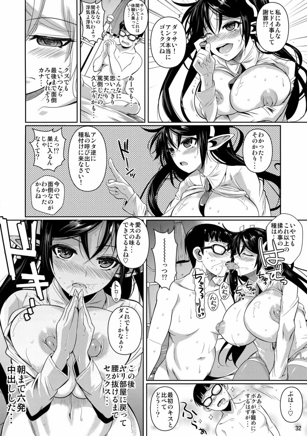 ハイエルフｘハイスクール TWINTAIL - page33