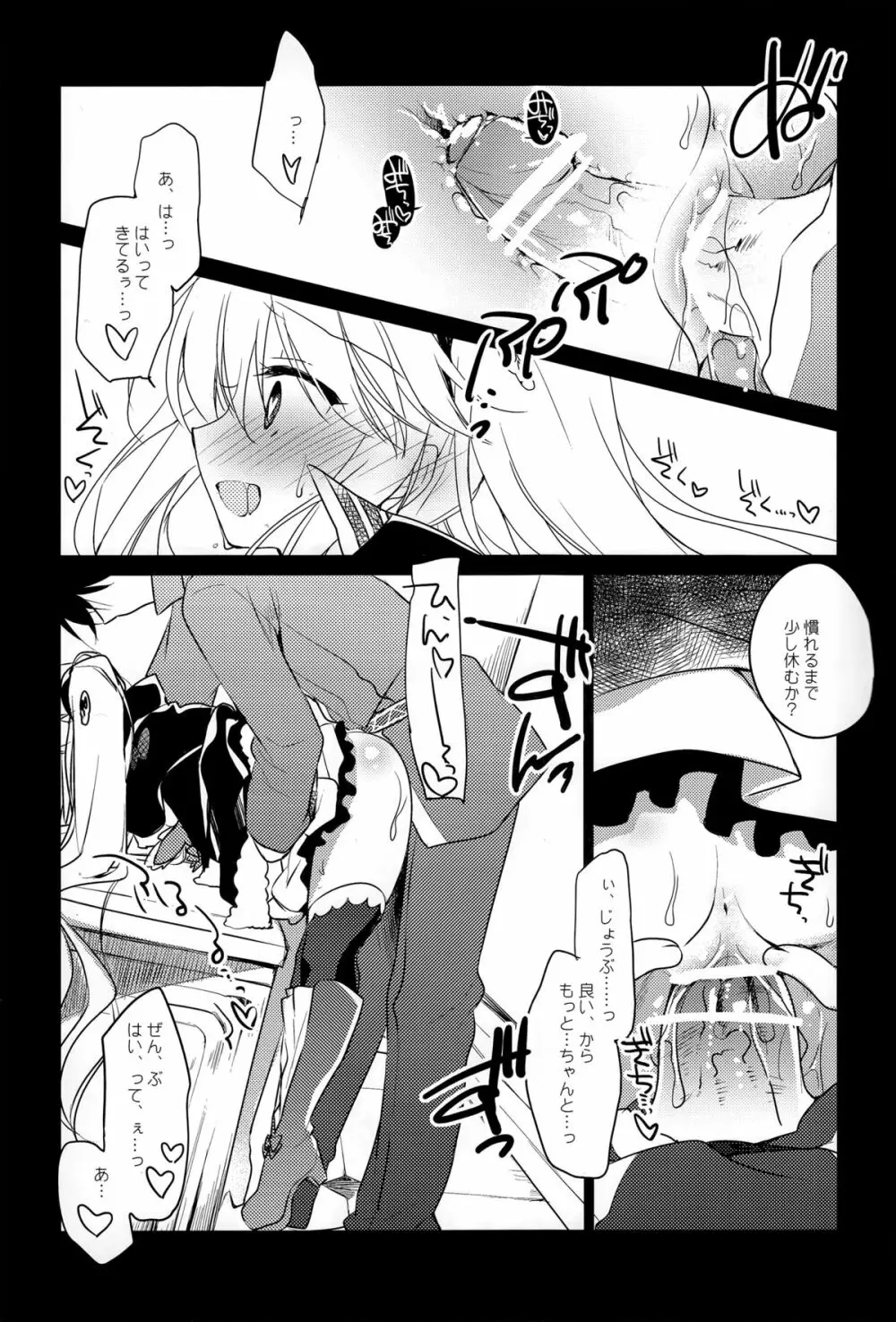 夜の底から - page4