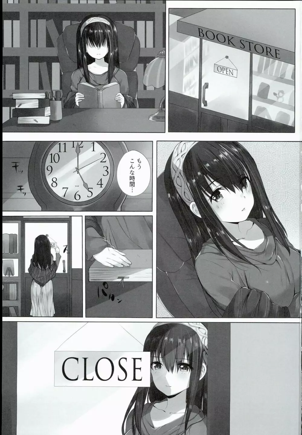 Hな女の子は...お好きですか？ - page3