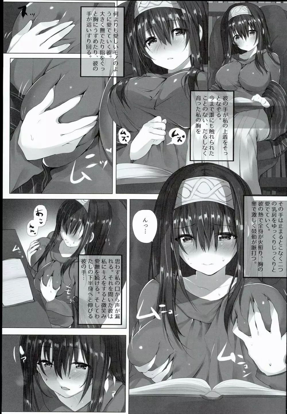 Hな女の子は...お好きですか？ - page5