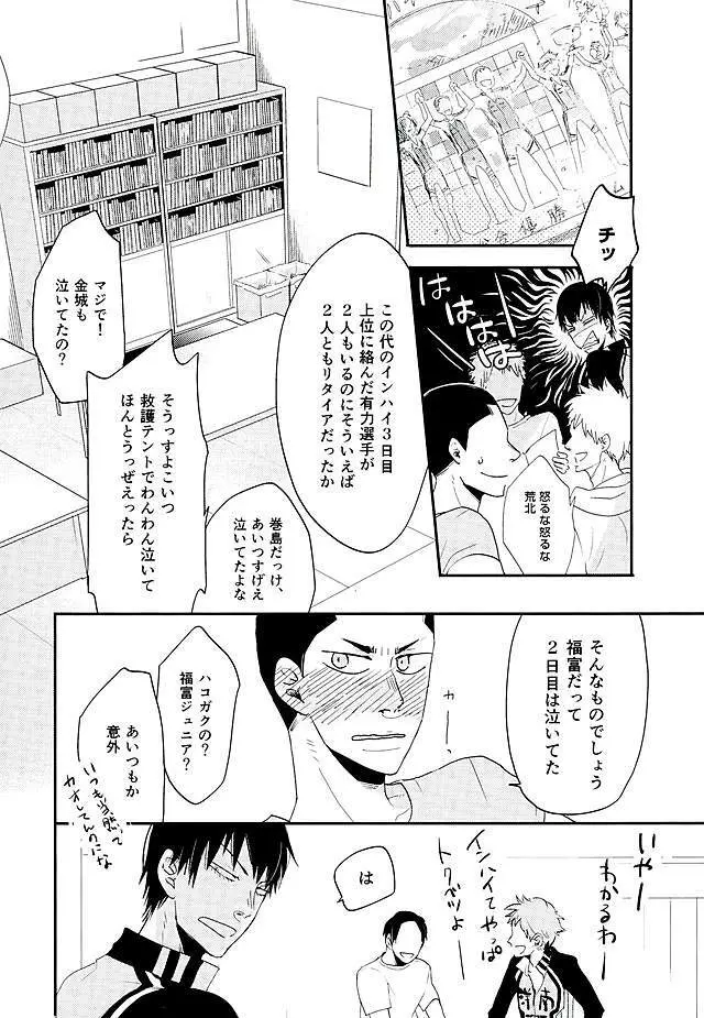 呼吸 - page17