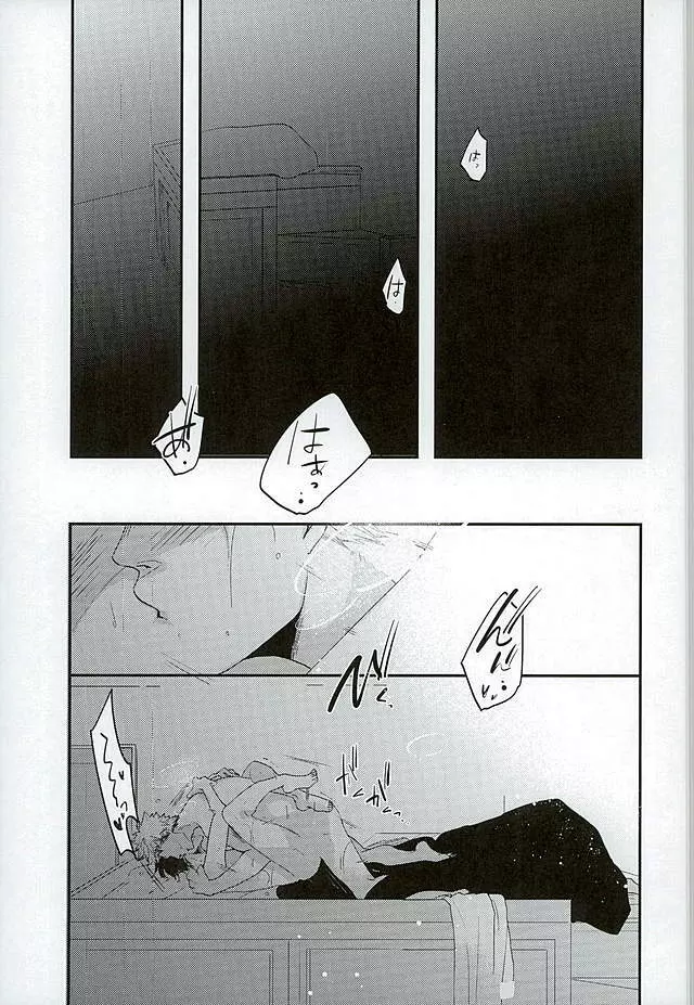 呼吸 - page2