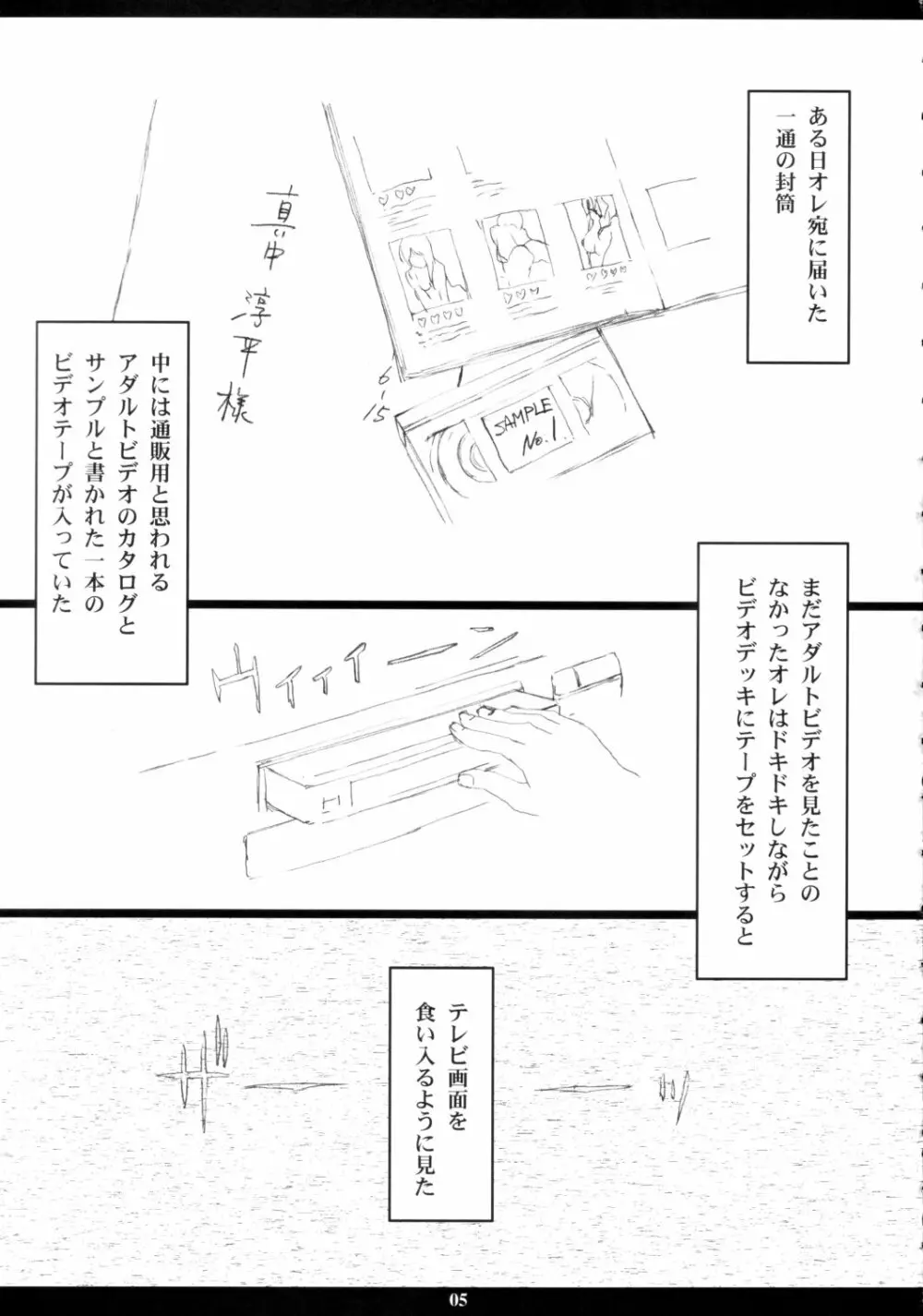 いちごMAX% - page4