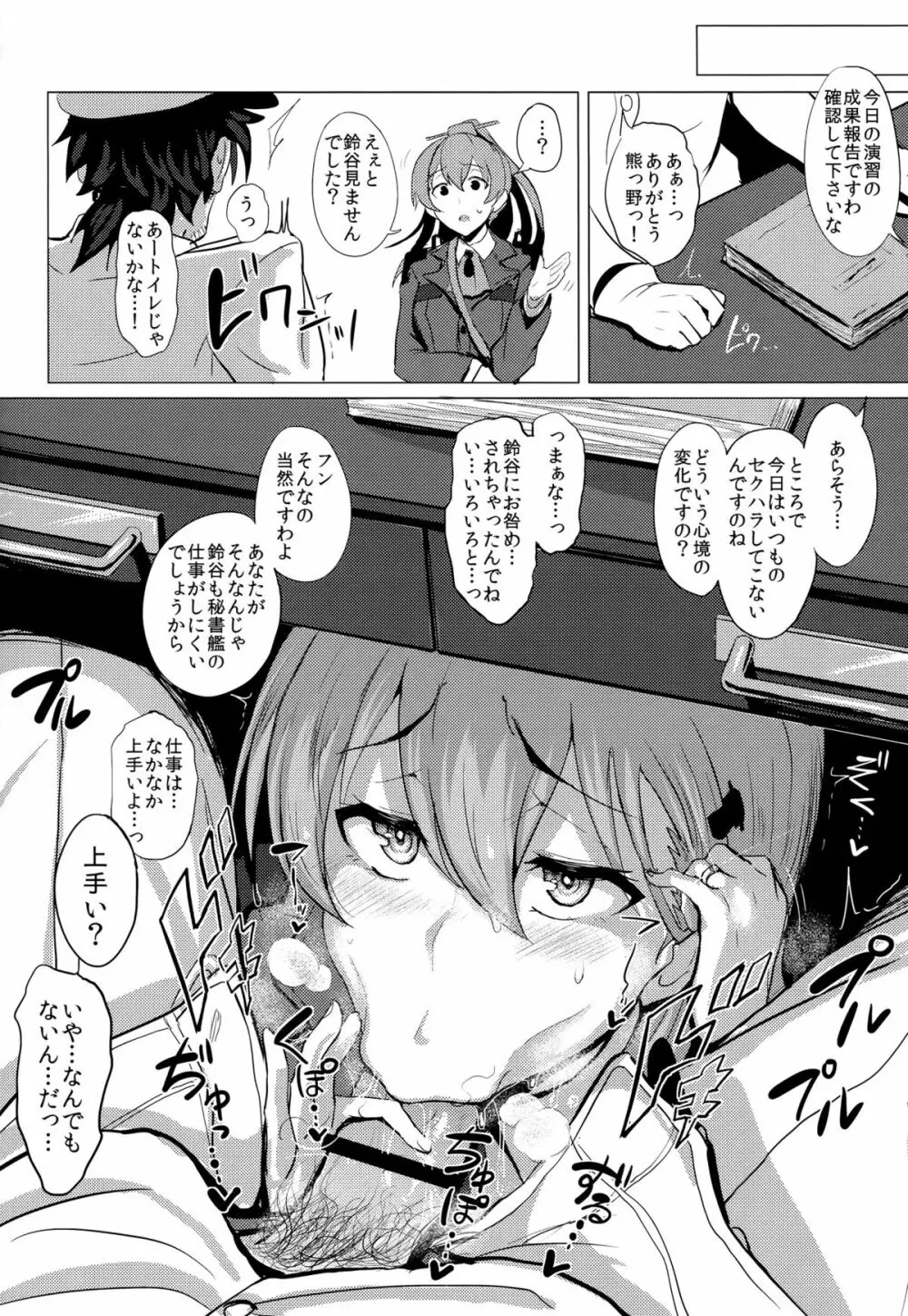 ふぇちこれVOL.02 - page20