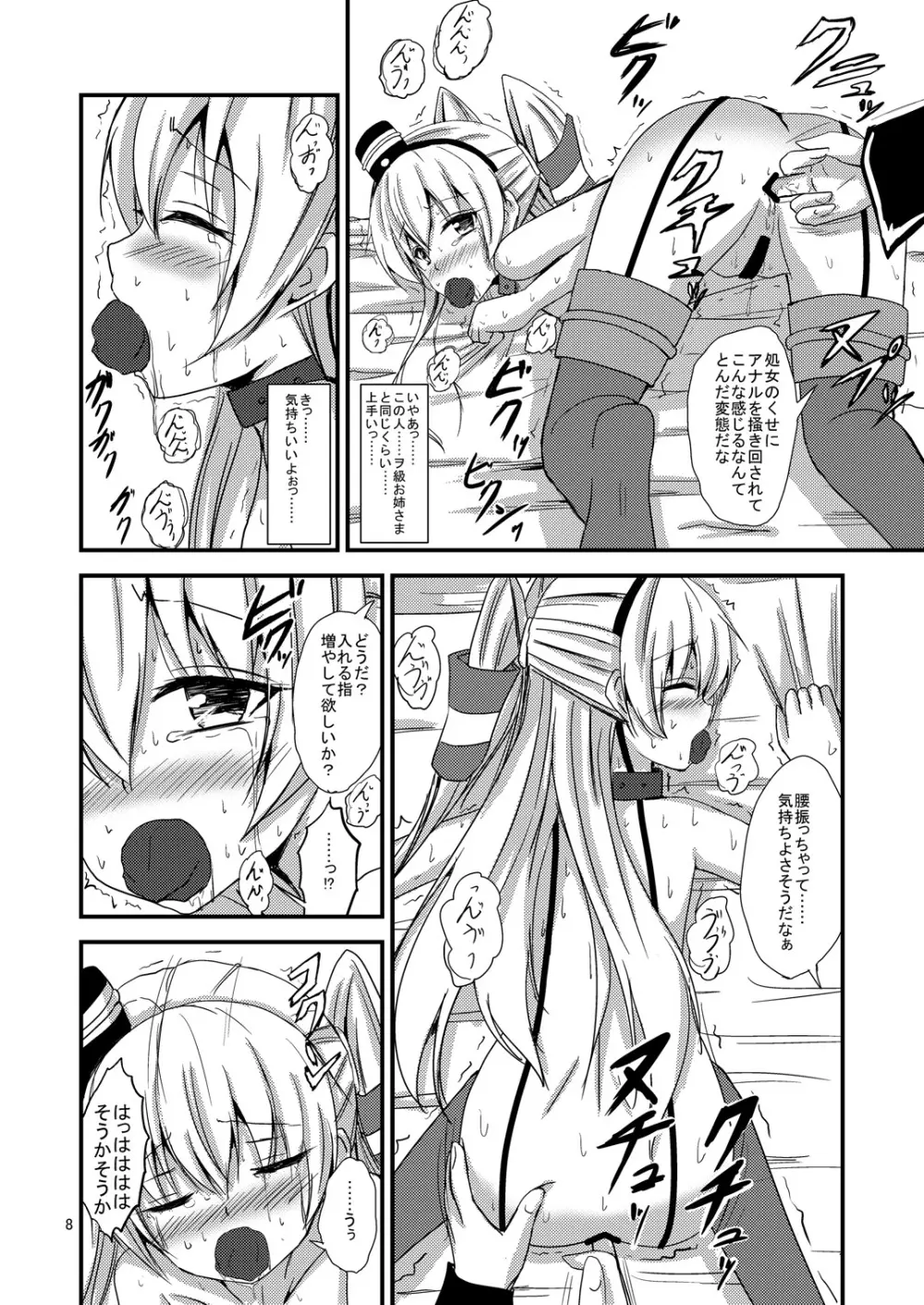 空母ヲ級ちゃんの天津風百合奴隷調教～羞恥3P調教編～ - page9