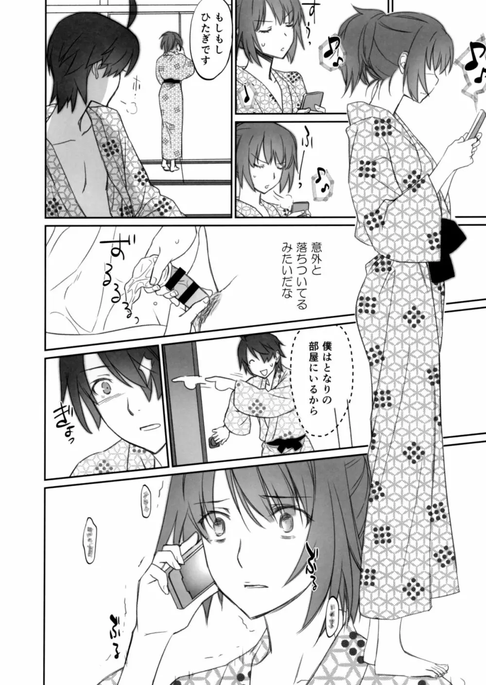 ひたぎファミリー 中編 - page28