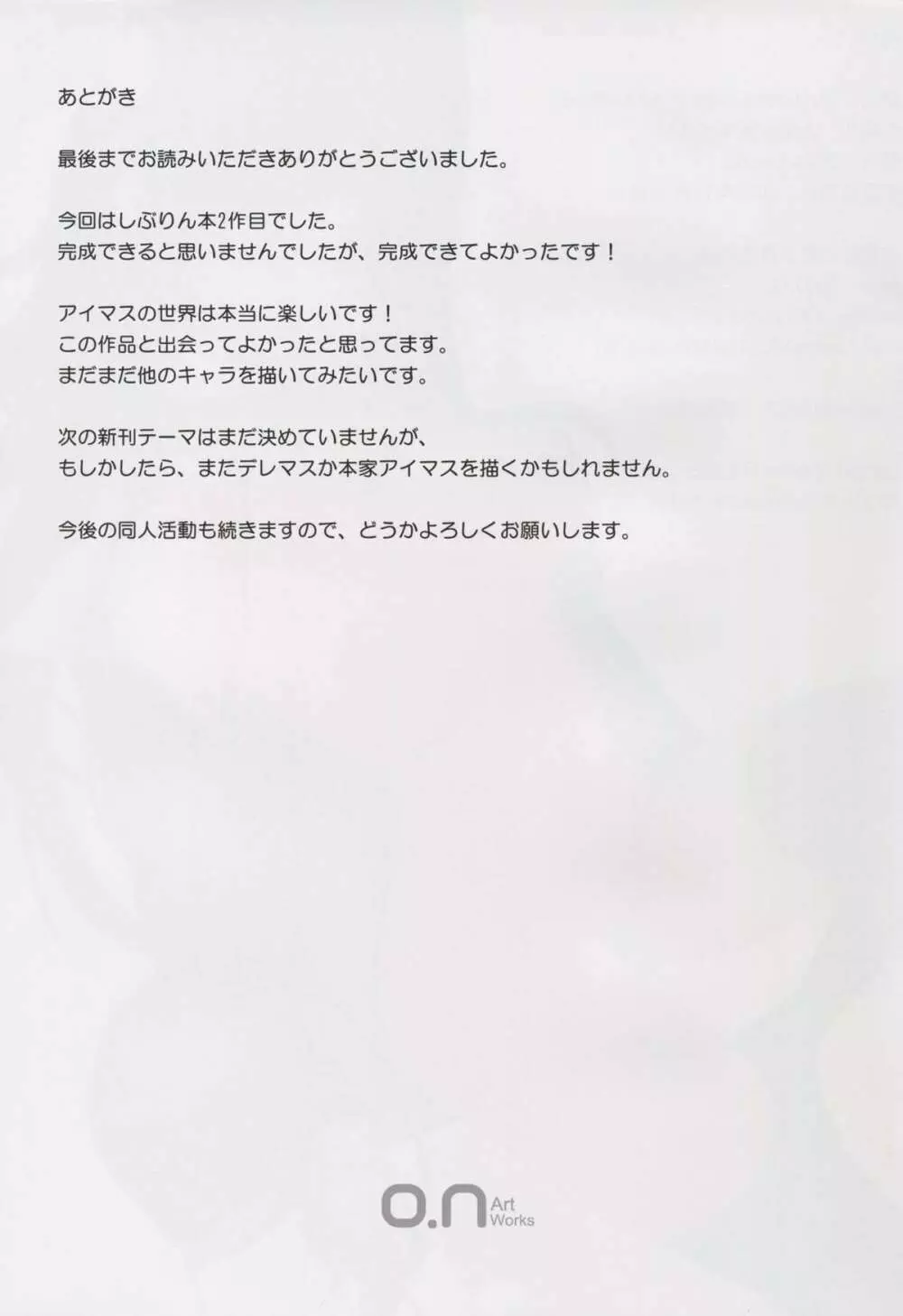 (C89) [O.N Art Works (Oni-noboru)] The Enkou m@ster -ShibuRin- II (アイドルマスター シンデレラガールズ) - page20