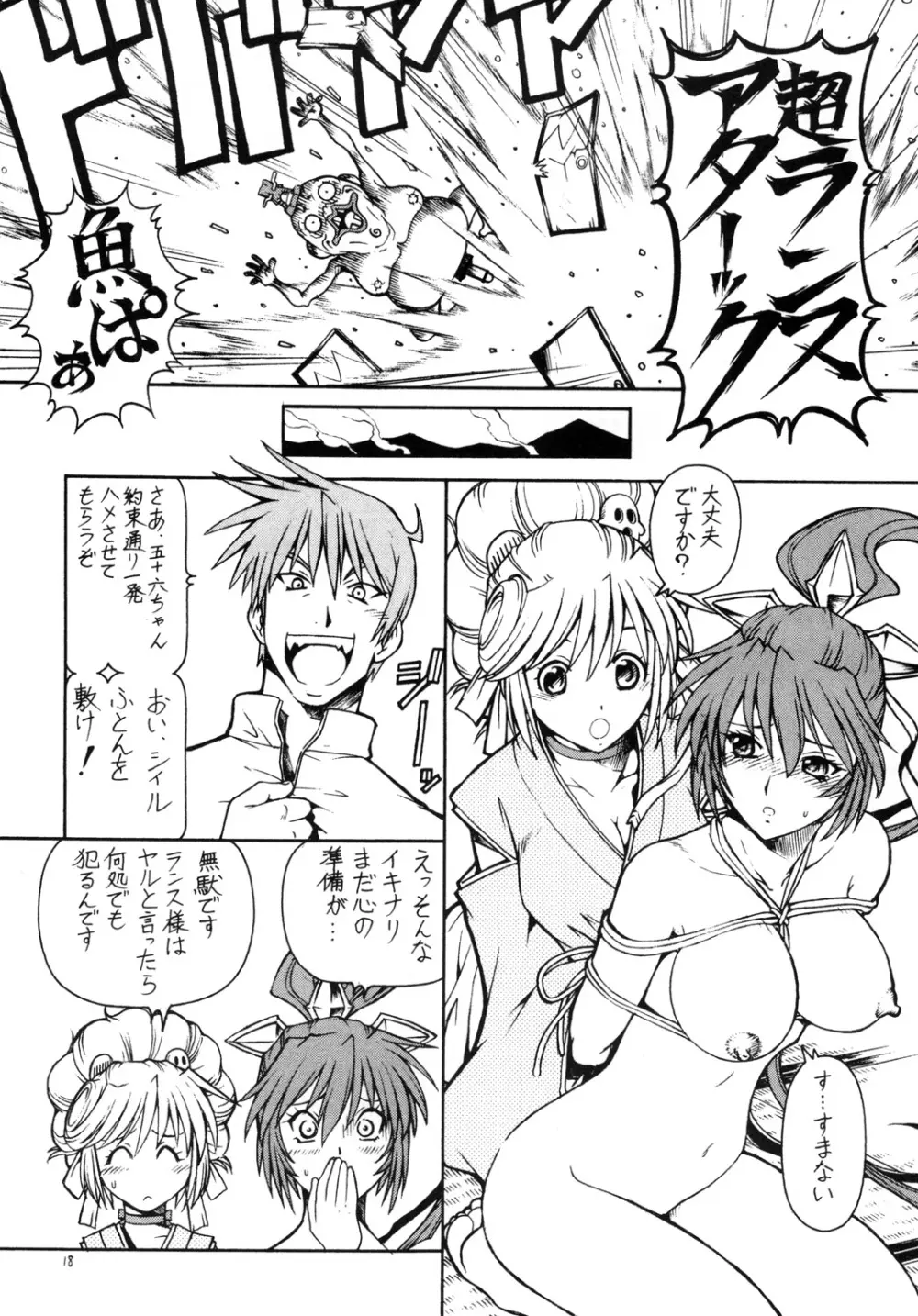 KICHIKU DE PON! 2 山本五十六危機一髪 - page19