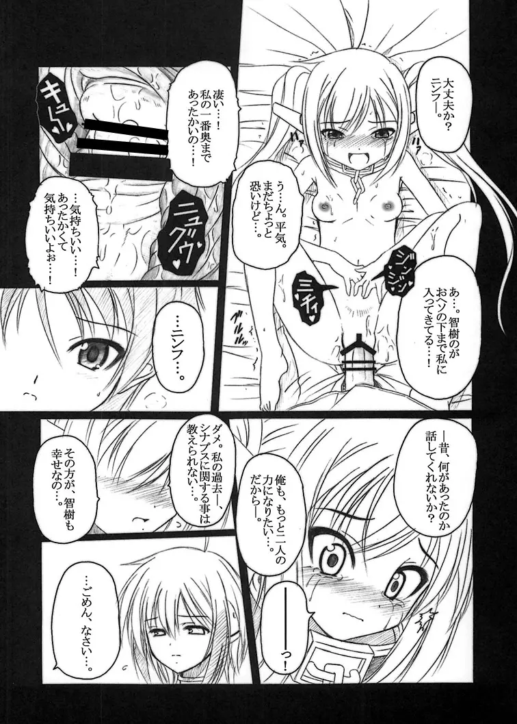 そらのまよいどり - page41