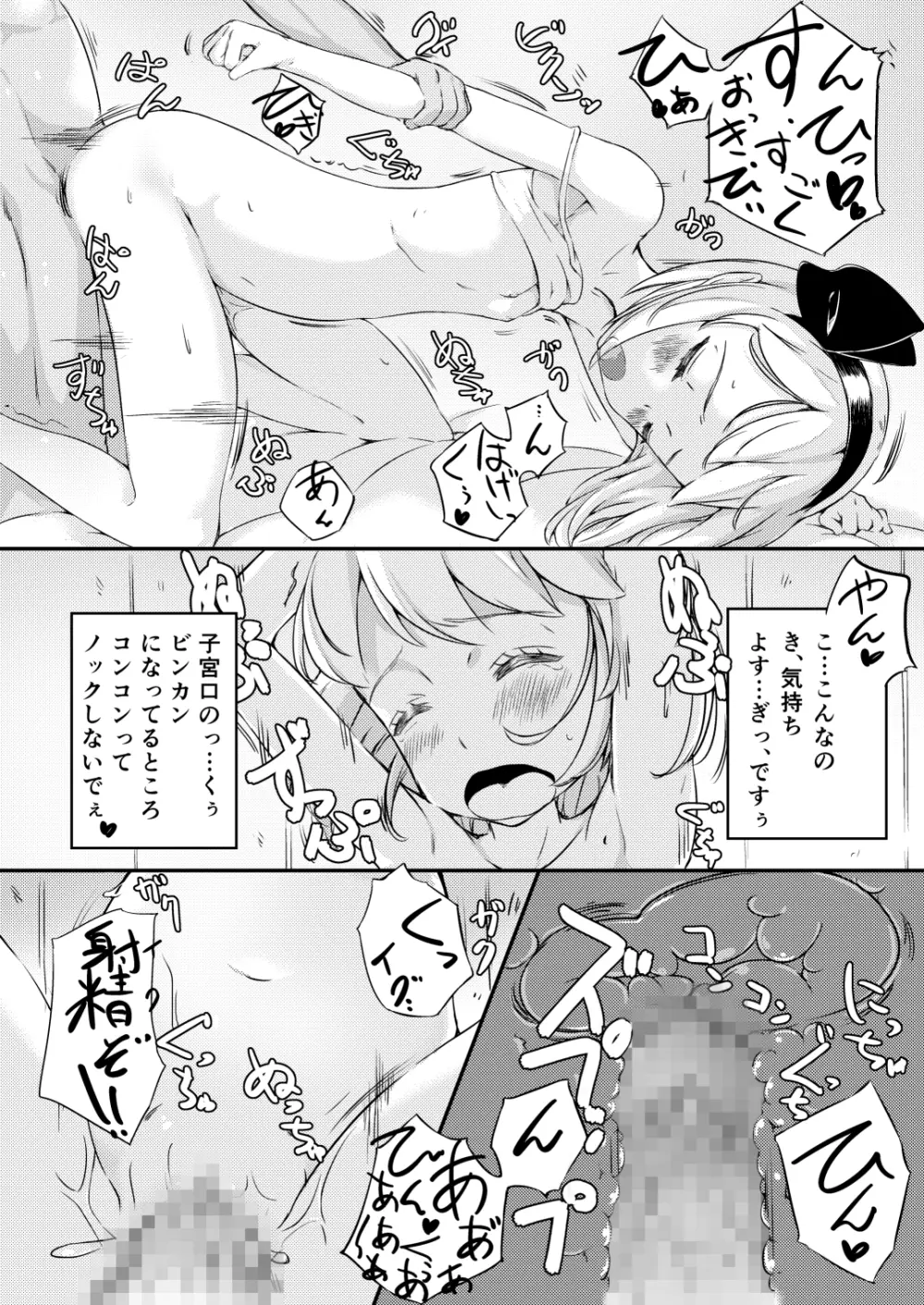 家出した庭師の娘が思いの外エロかった話 - page11