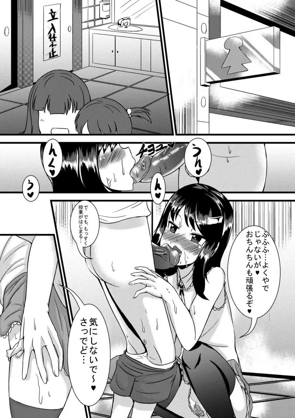 僕ど幼馴染の性教育