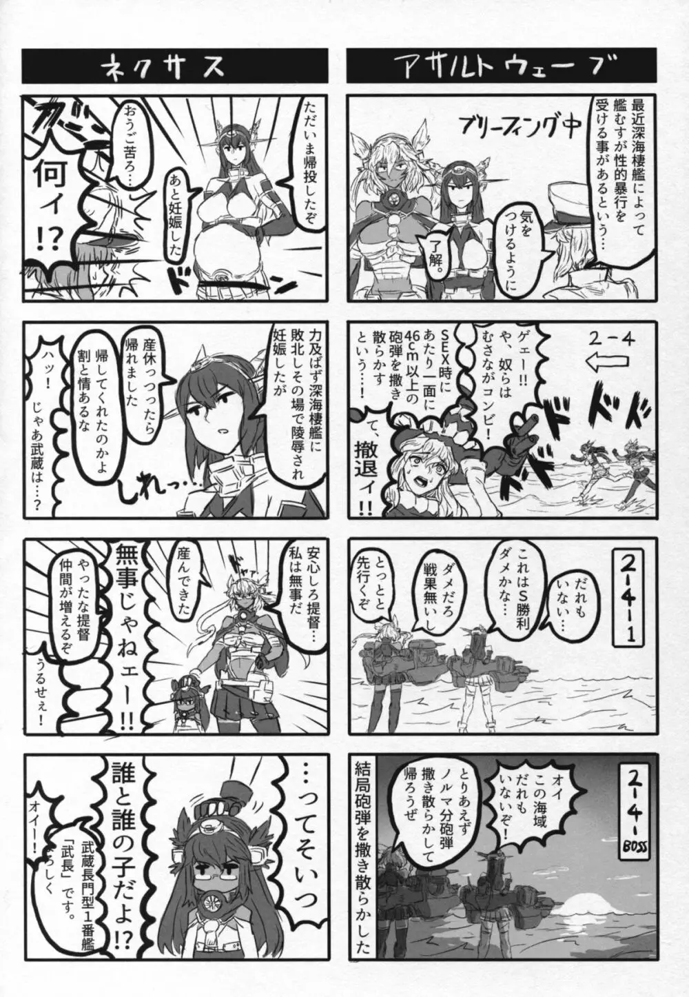 ち○ぽの生えた花嫁とちん○の生えてない花嫁 - page30