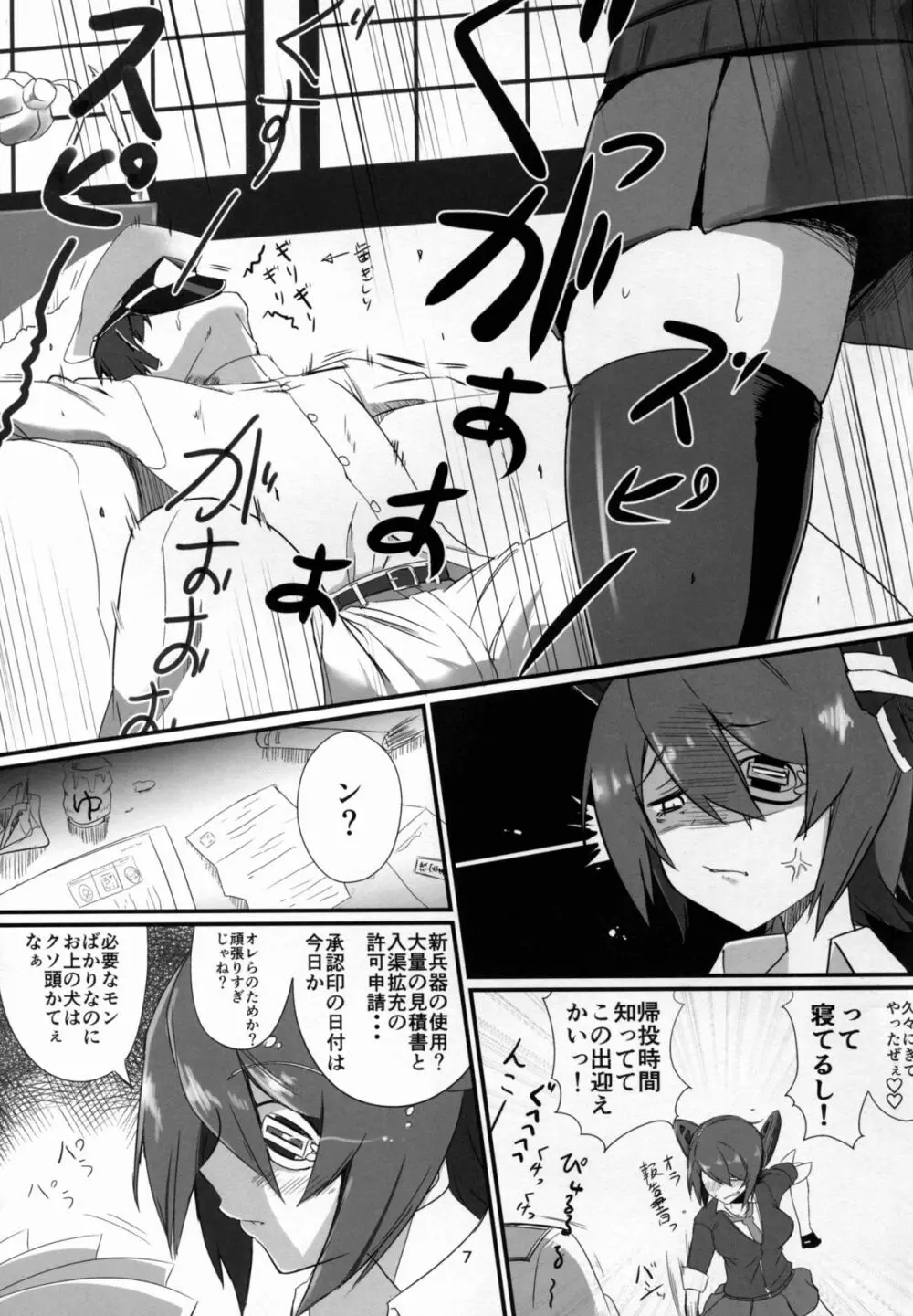 (C89) [がらむまさら (ゆずようかん)] しょーがねぇヤツ(提督)だなぁ! (艦隊これくしょん -艦これ-) - page6