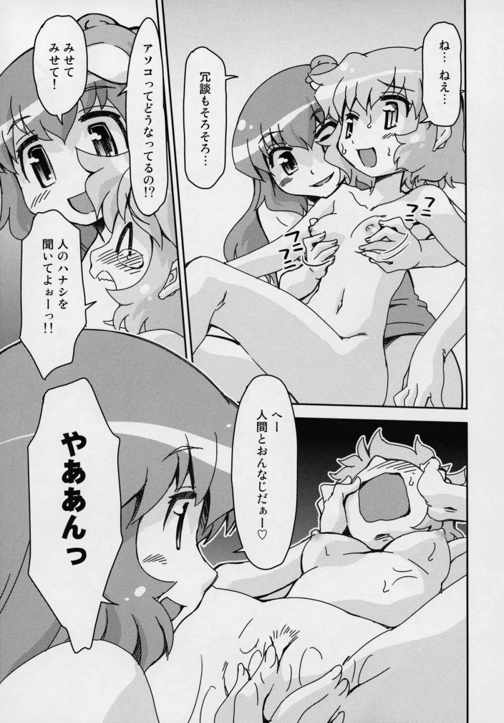 東方夜伽噺 - page36