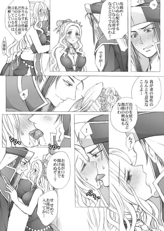 懿春えろ漫画 - page3