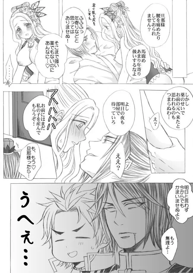 懿春えろ漫画 - page16