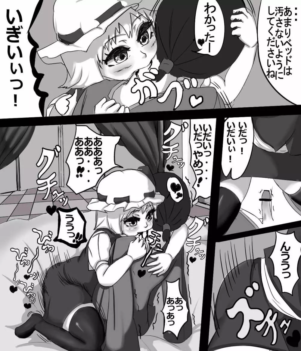 フランちゃんのディナー - page6