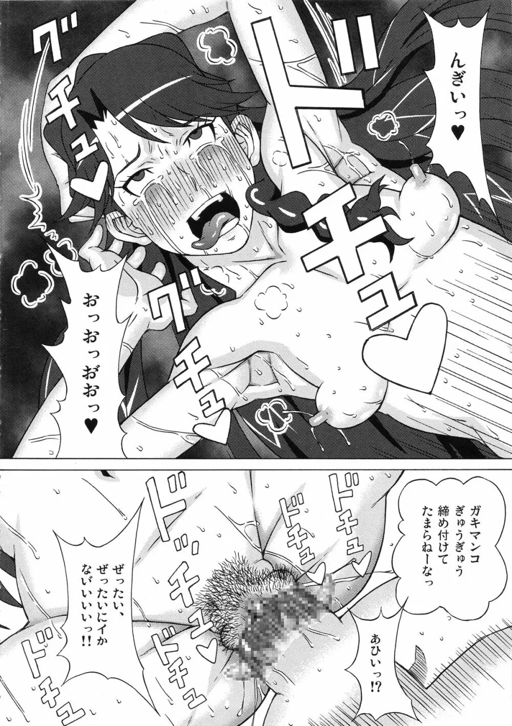 海藤みなみと天ノ川きららに色々してみた。 - page29