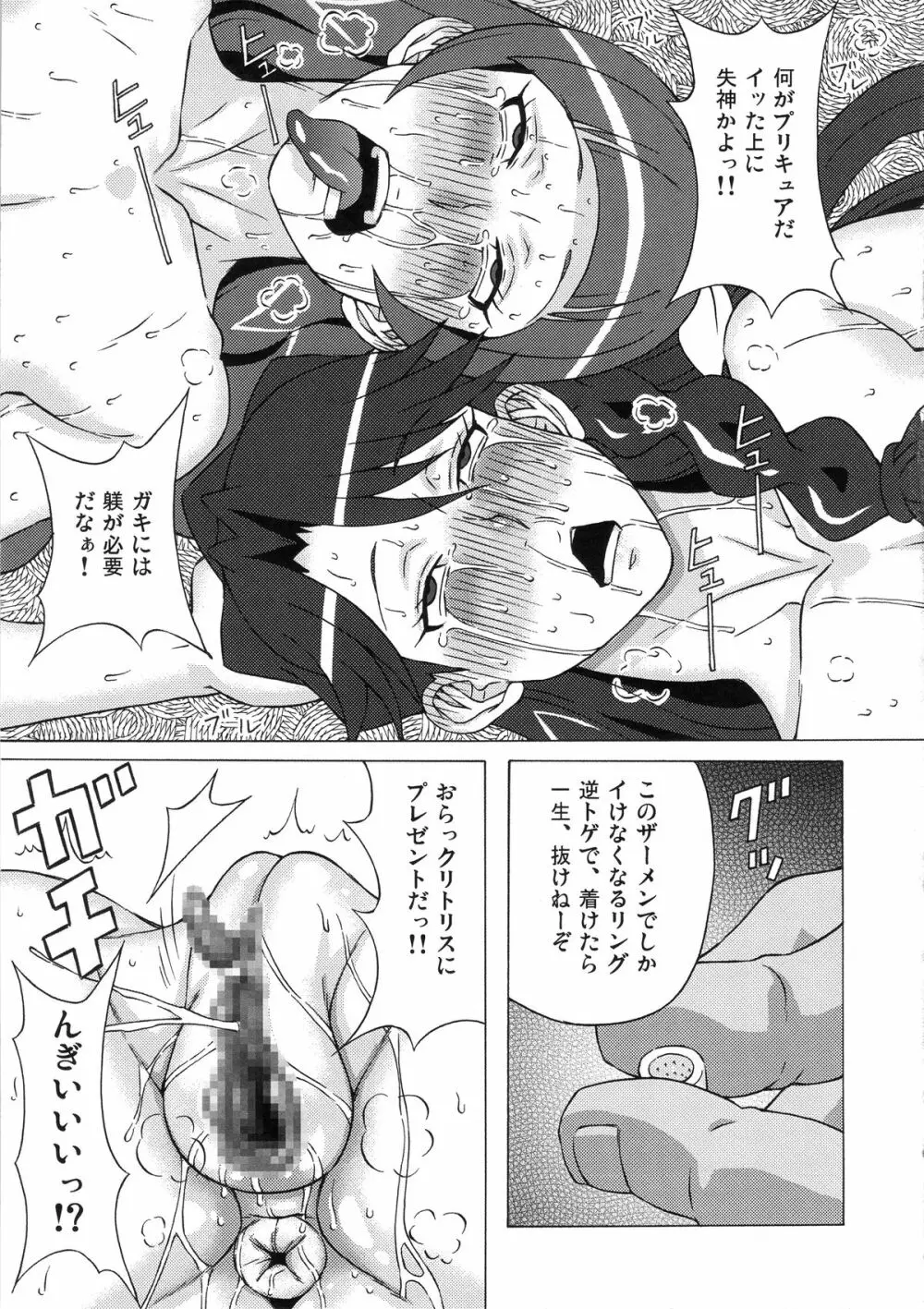 海藤みなみと天ノ川きららに色々してみた。 - page34