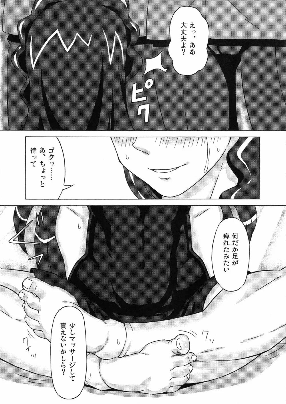 海藤みなみと天ノ川きららに色々してみた。 - page50