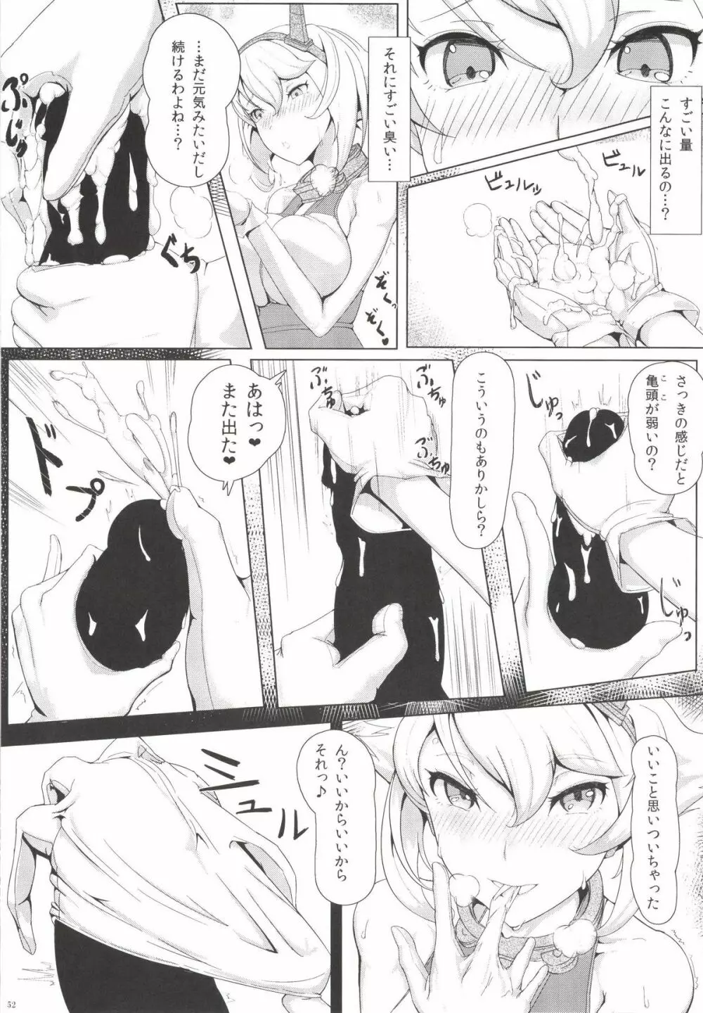 提督が手袋に着床しました - page54