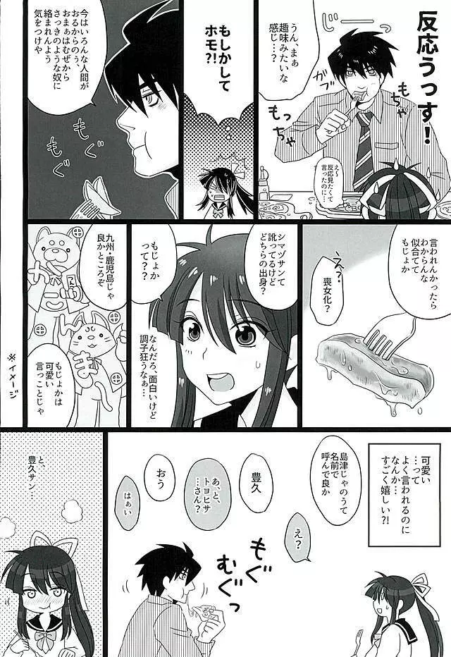 こいはみずいろ - page4