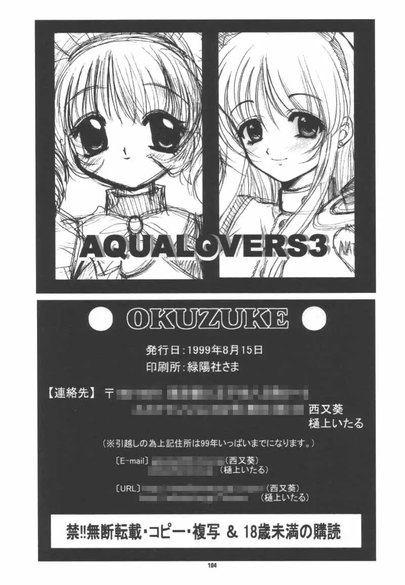 Aqua Lovers 3 - page101