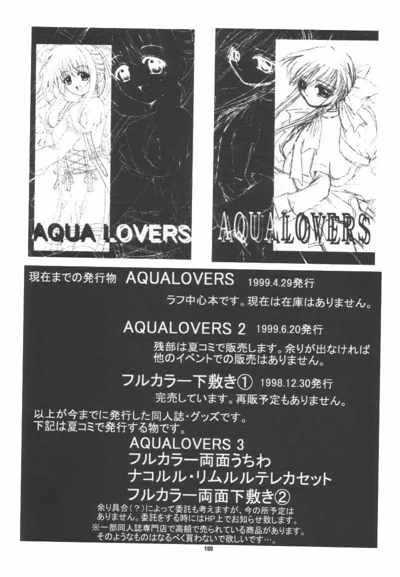 Aqua Lovers 3 - page97