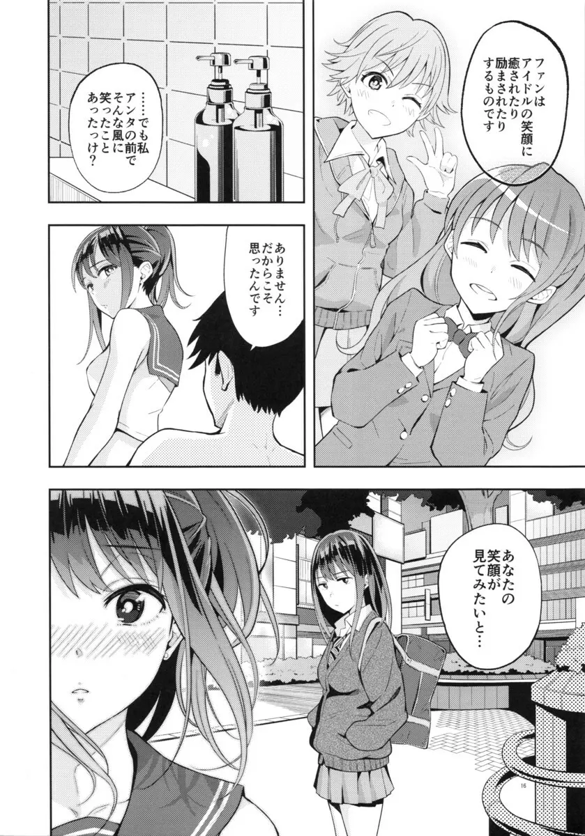 風俗嬢をアイドルにっ!! 渋谷凛編 - page15