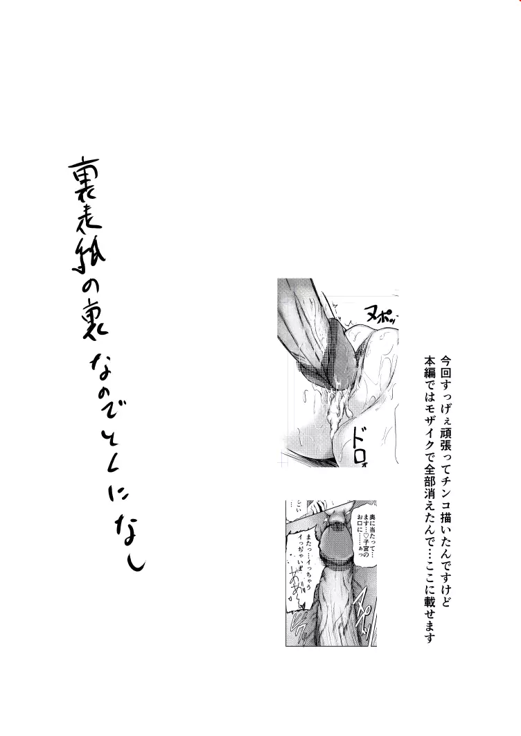 僕とエルフの新性活 - page23