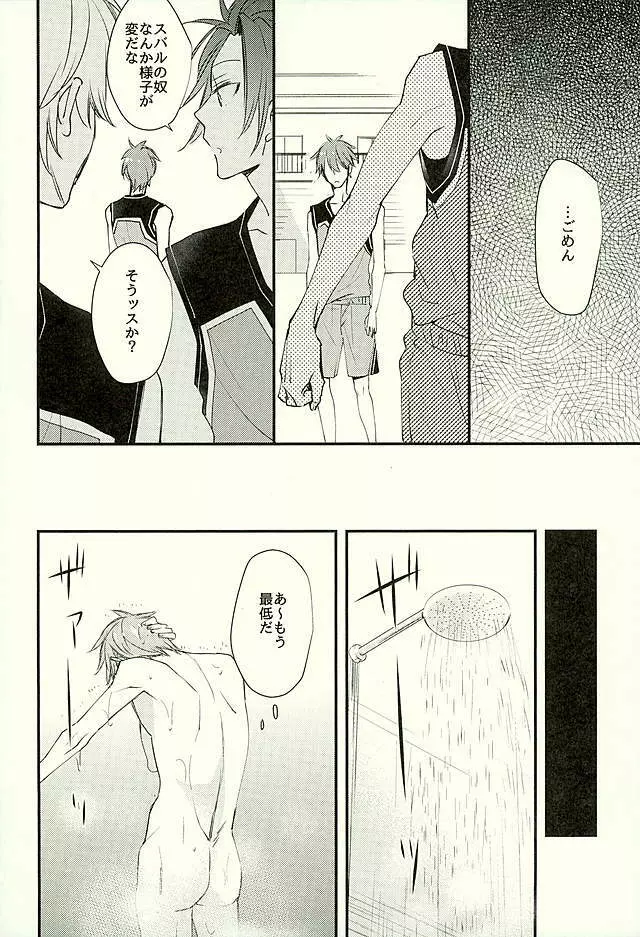 俺の可愛いオナホ先輩3 - page11