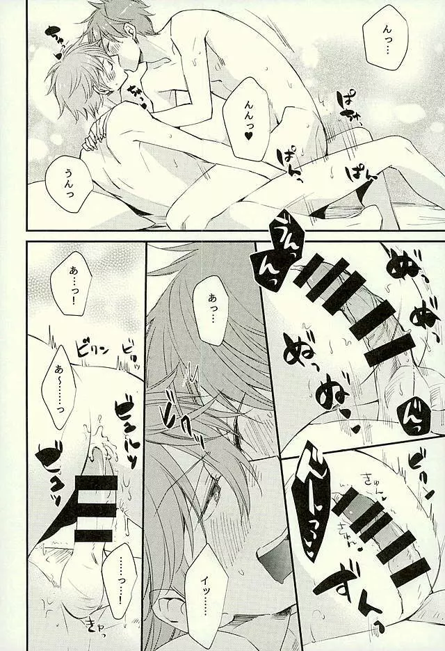 俺の可愛いオナホ先輩3 - page3