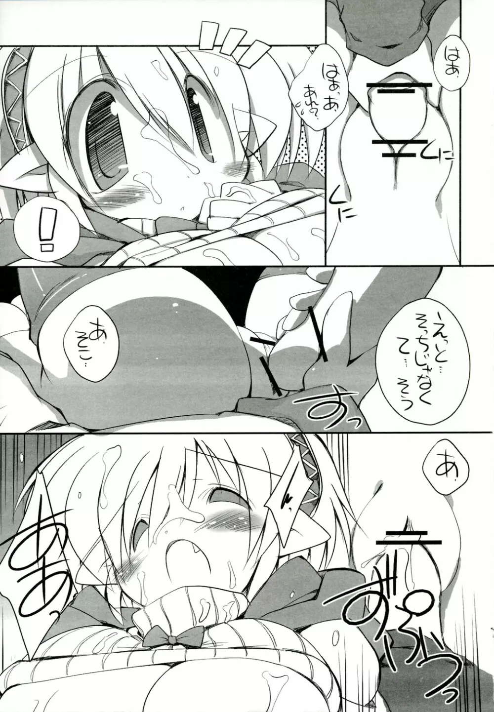 intermission 2 -同人誌の妖精さん ver.2- - page15