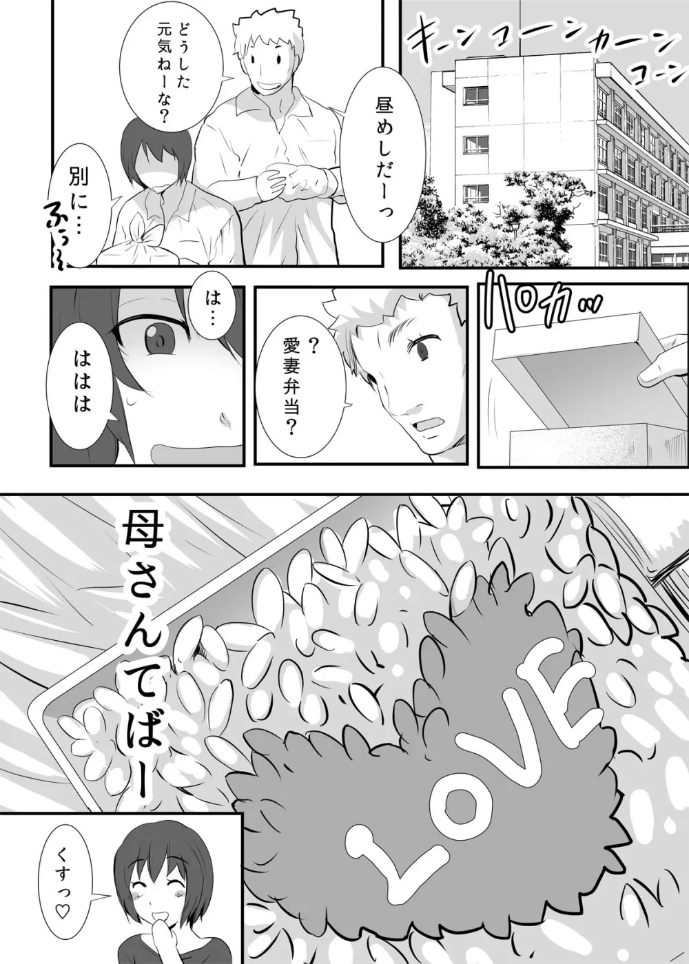 ふたなり母さん ～息子にシゴかれながらイクのが好き～ - page26