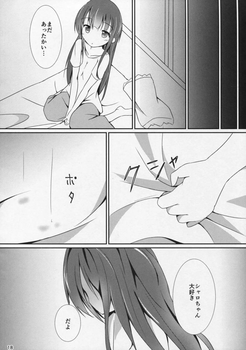 (C89) [あとりえひなた (ひなた悠)] friends-friend-friends (ご注文はうさぎですか?) - page19