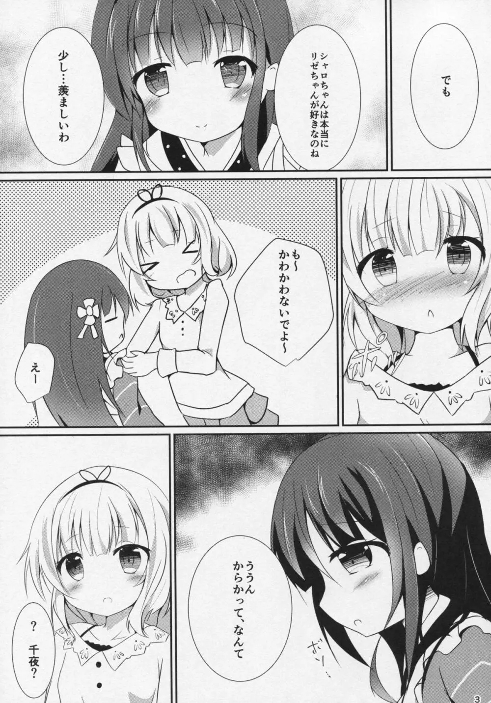 (C89) [あとりえひなた (ひなた悠)] friends-friend-friends (ご注文はうさぎですか?) - page4