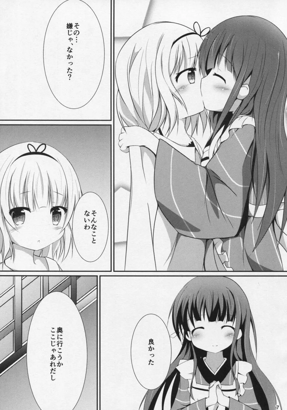 (C89) [あとりえひなた (ひなた悠)] friends-friend-friends (ご注文はうさぎですか?) - page8